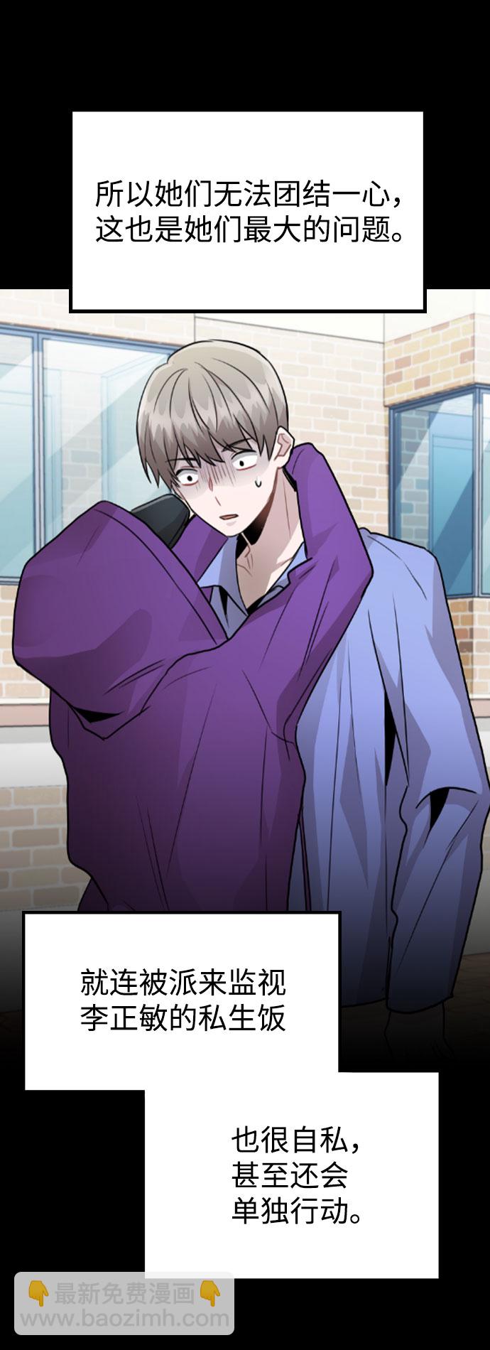 [第45话] 罪行的始末48