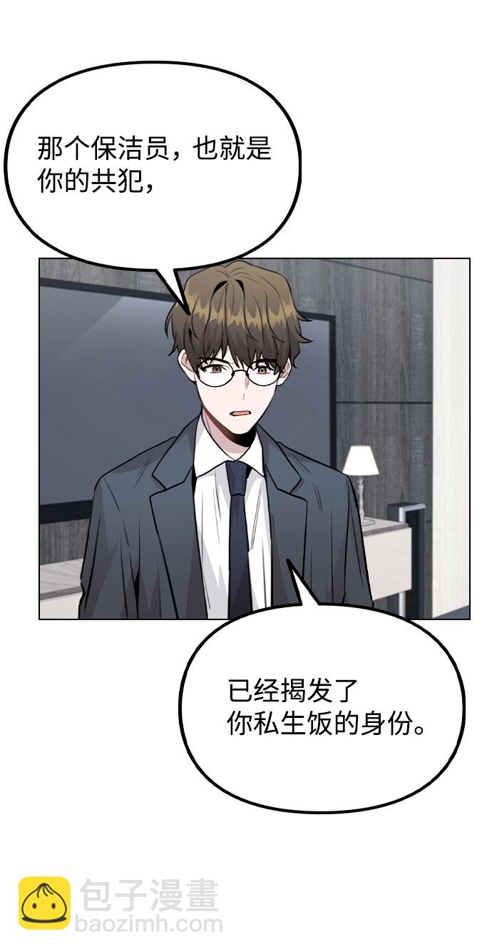 [第45话] 罪行的始末5
