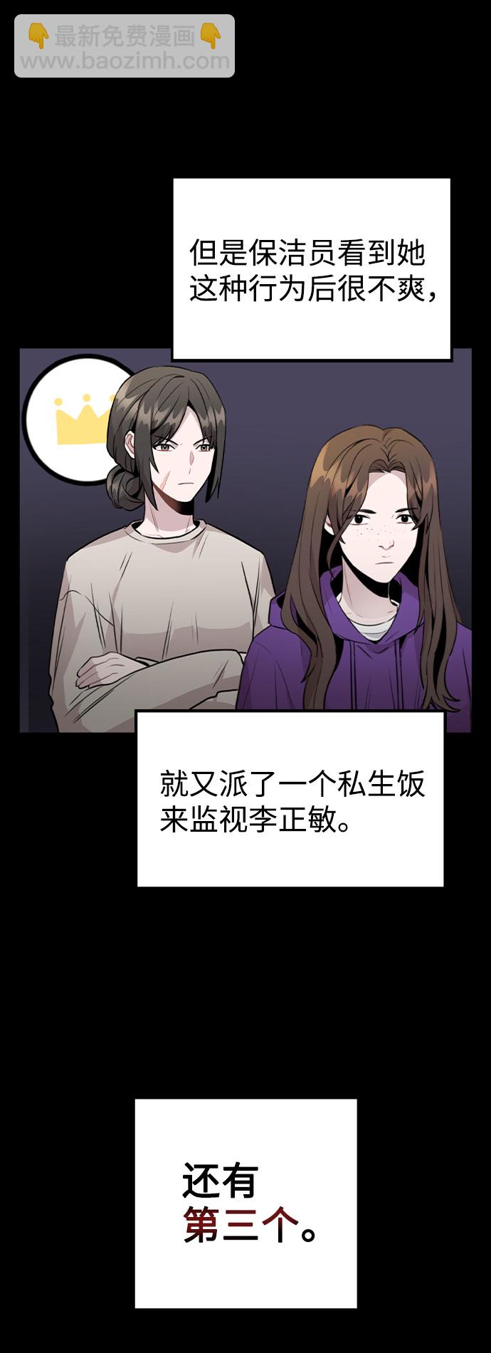 [第45话] 罪行的始末50