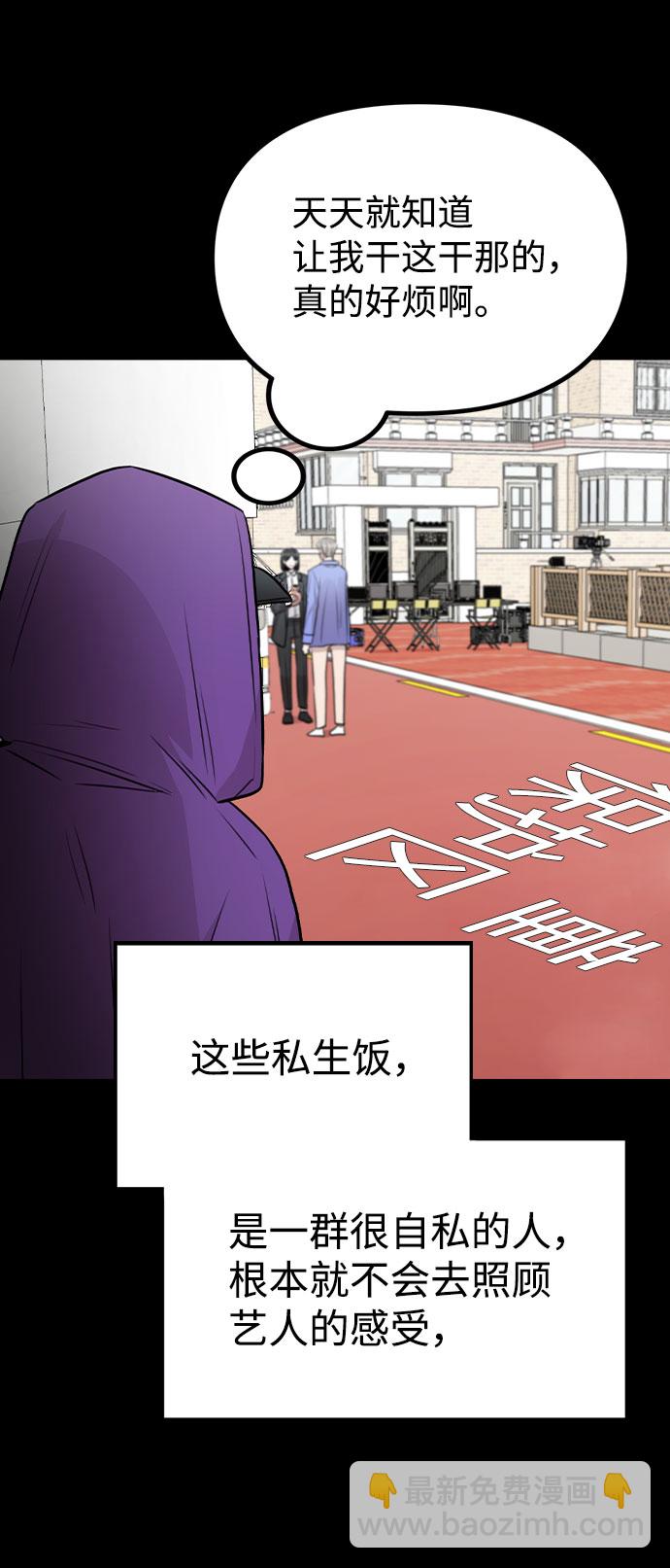 [第45话] 罪行的始末51