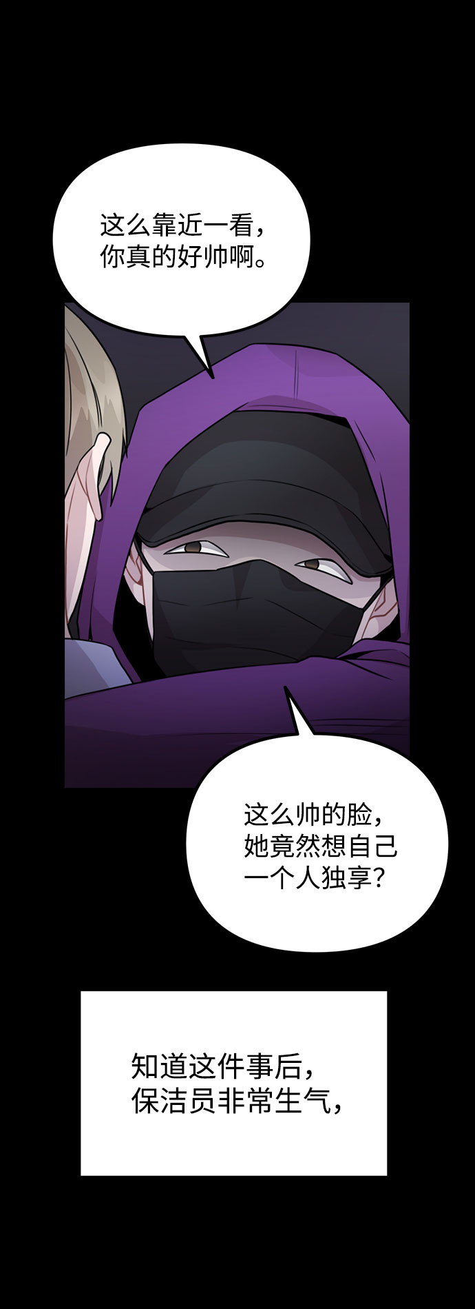 [第45话] 罪行的始末53