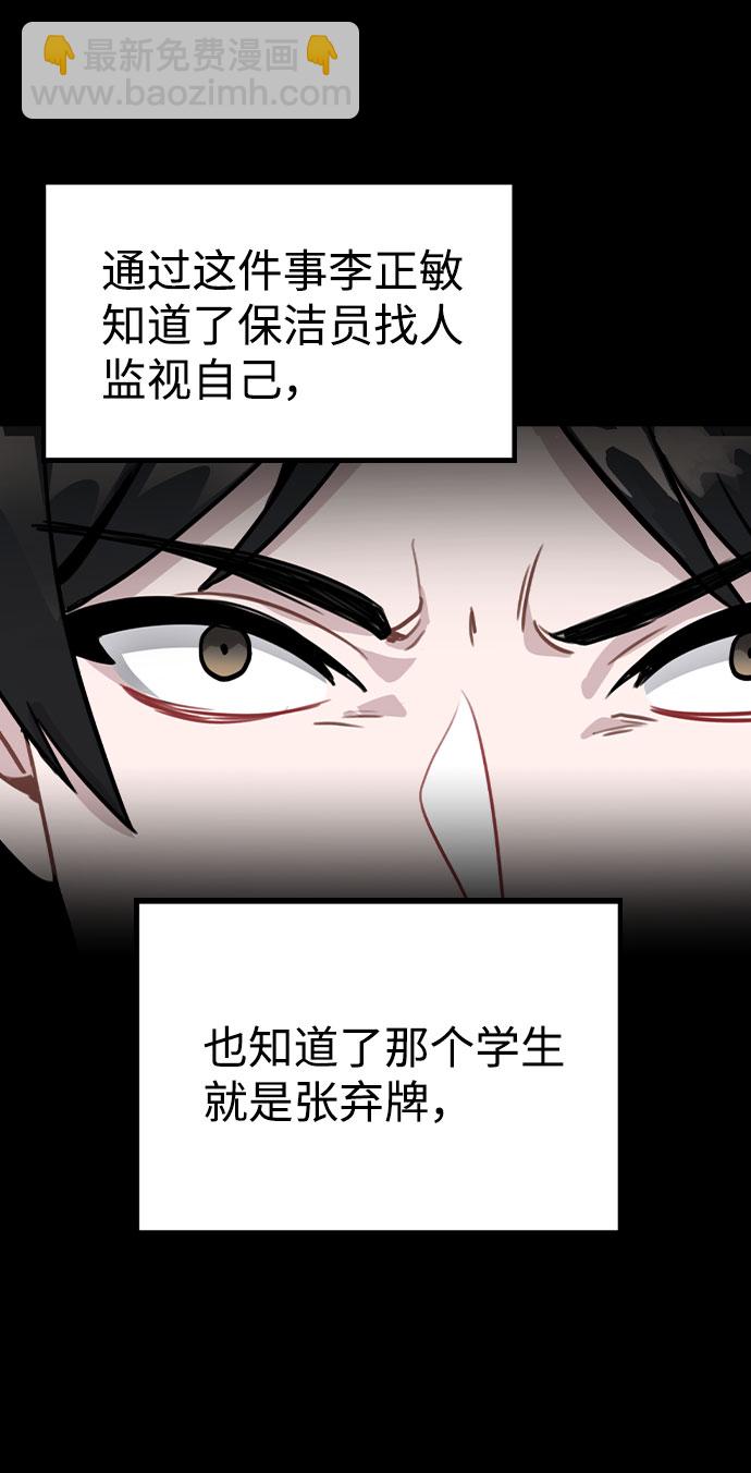 [第45话] 罪行的始末56