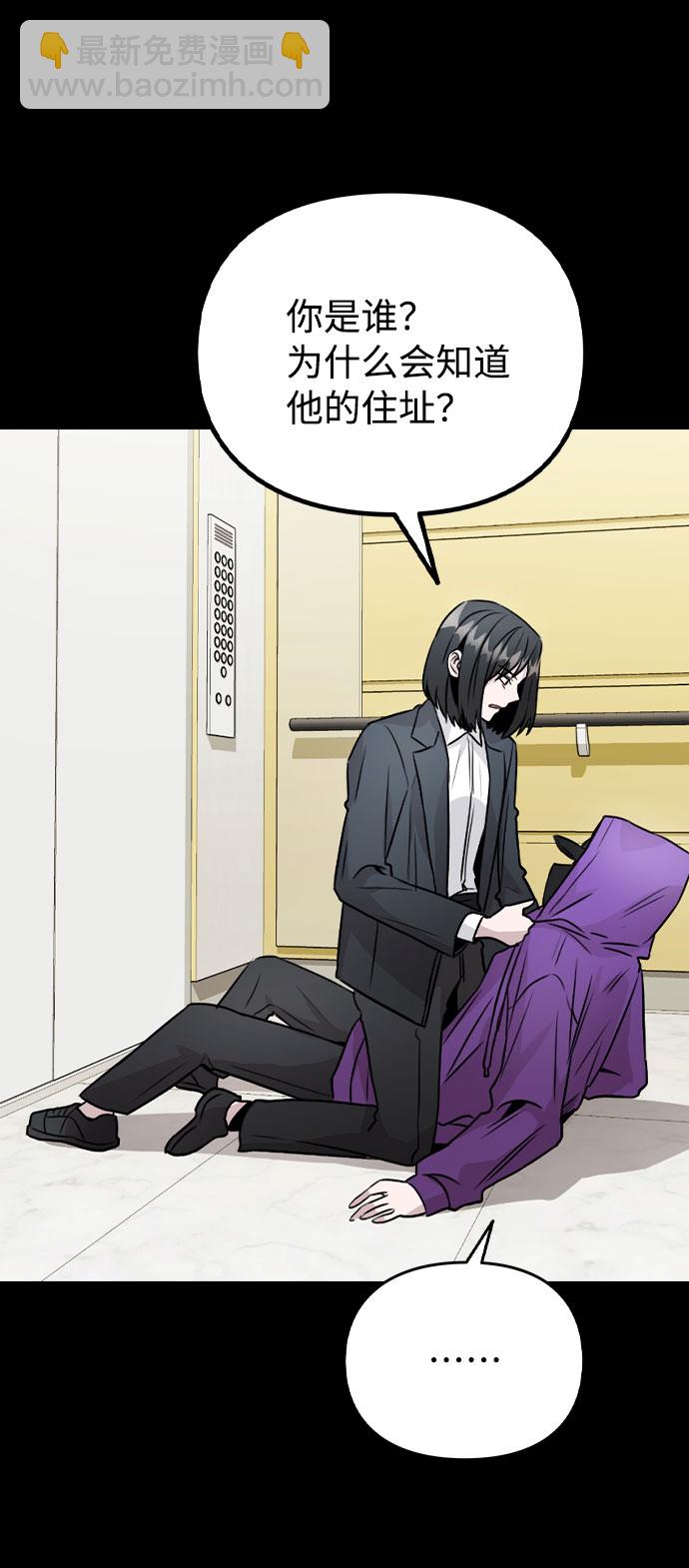 [第45话] 罪行的始末58
