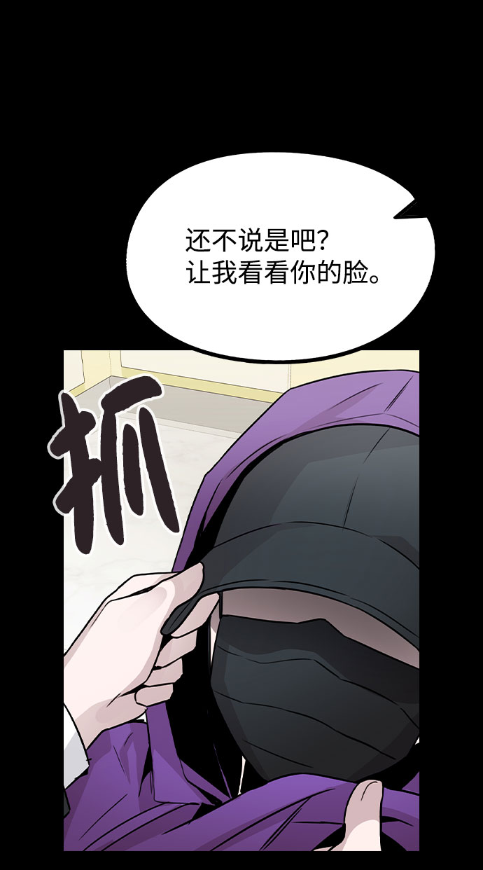 [第45话] 罪行的始末59