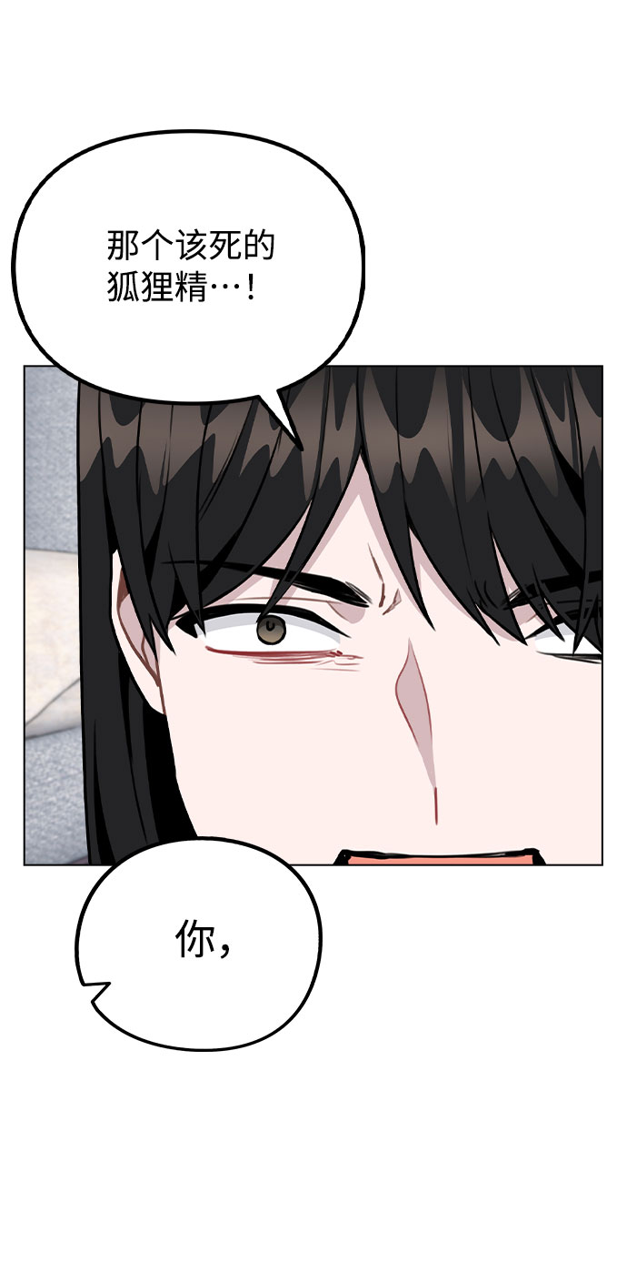 [第45话] 罪行的始末6