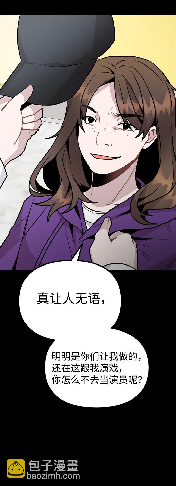 [第45话] 罪行的始末61