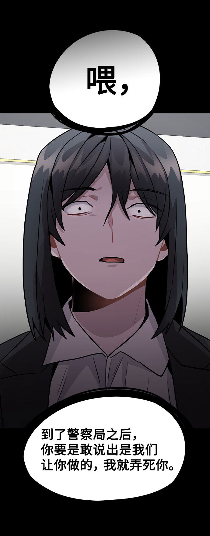 [第45话] 罪行的始末63