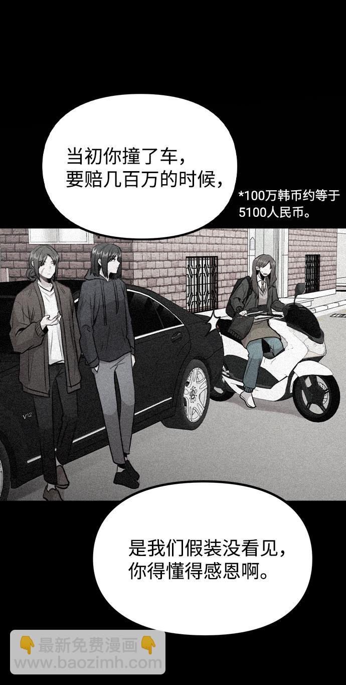 [第45话] 罪行的始末64
