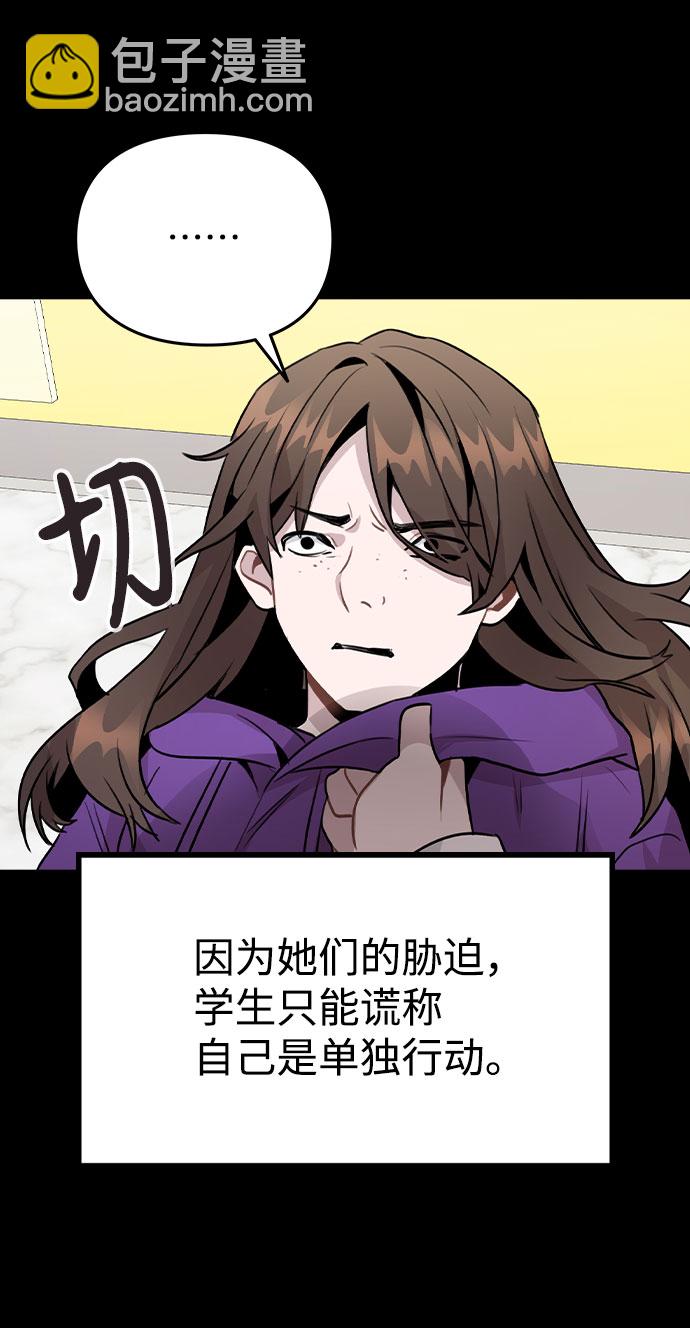 [第45话] 罪行的始末65