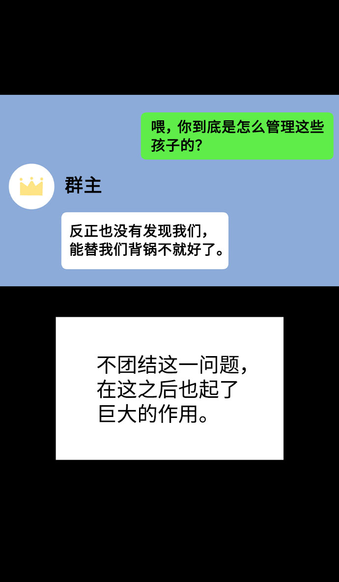[第45话] 罪行的始末66