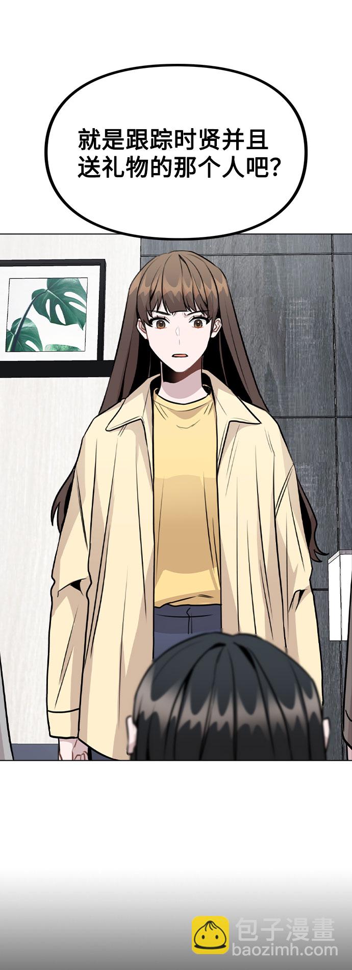 [第45话] 罪行的始末7