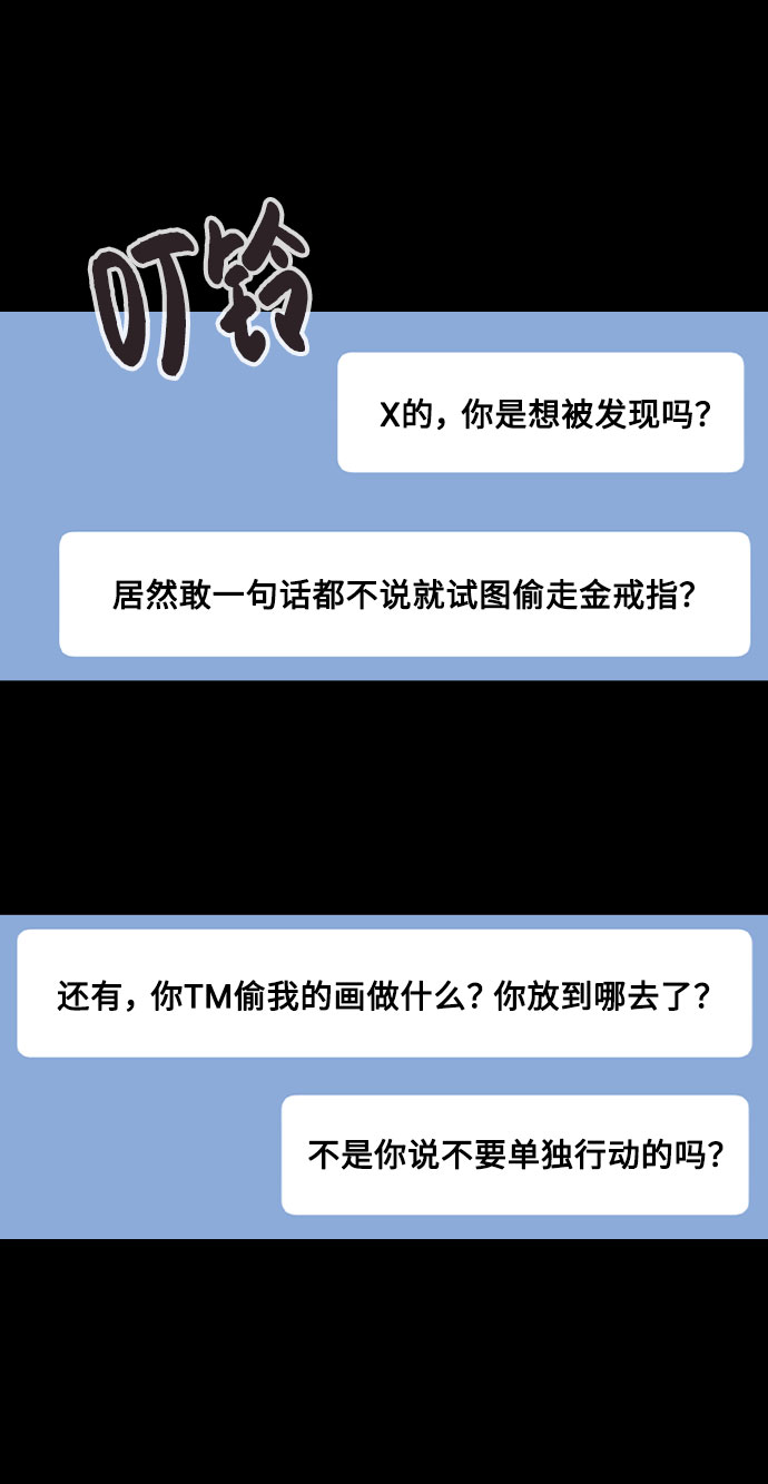 [第45话] 罪行的始末71