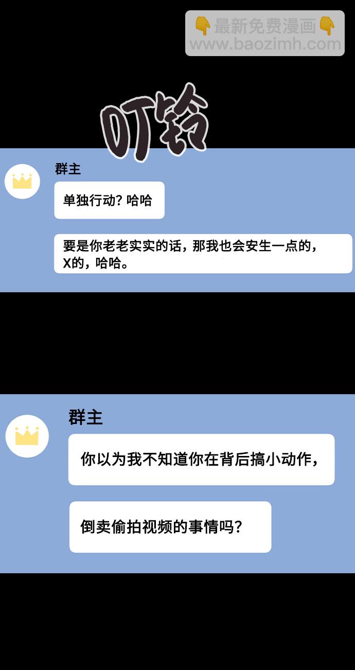 [第45话] 罪行的始末72