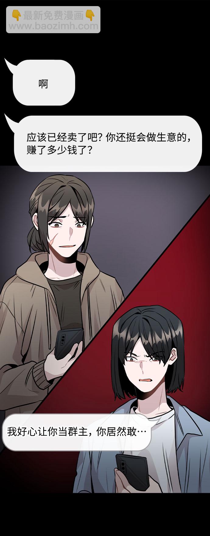 [第45话] 罪行的始末73