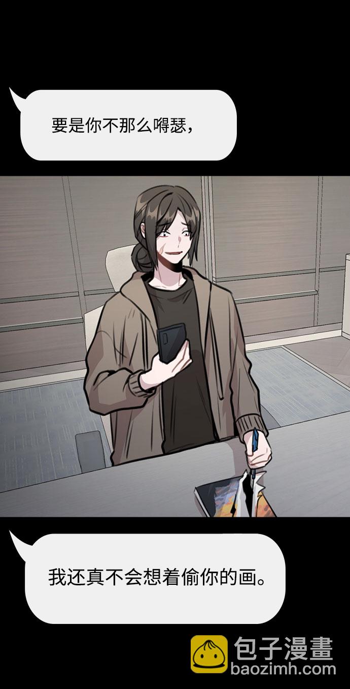[第45话] 罪行的始末74
