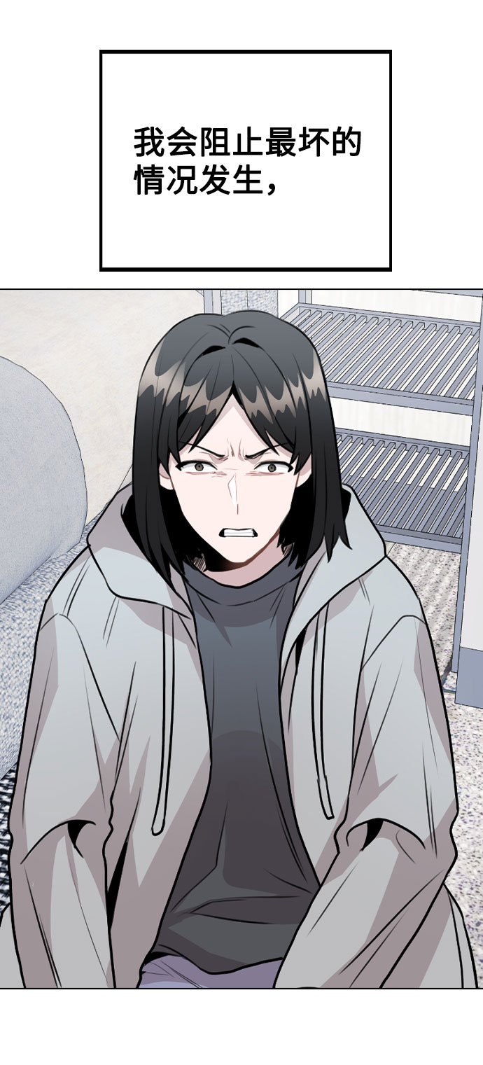 [第45话] 罪行的始末78