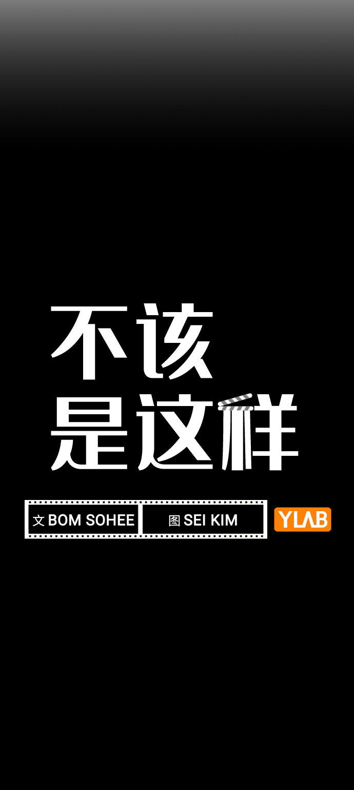 [第45话] 罪行的始末8