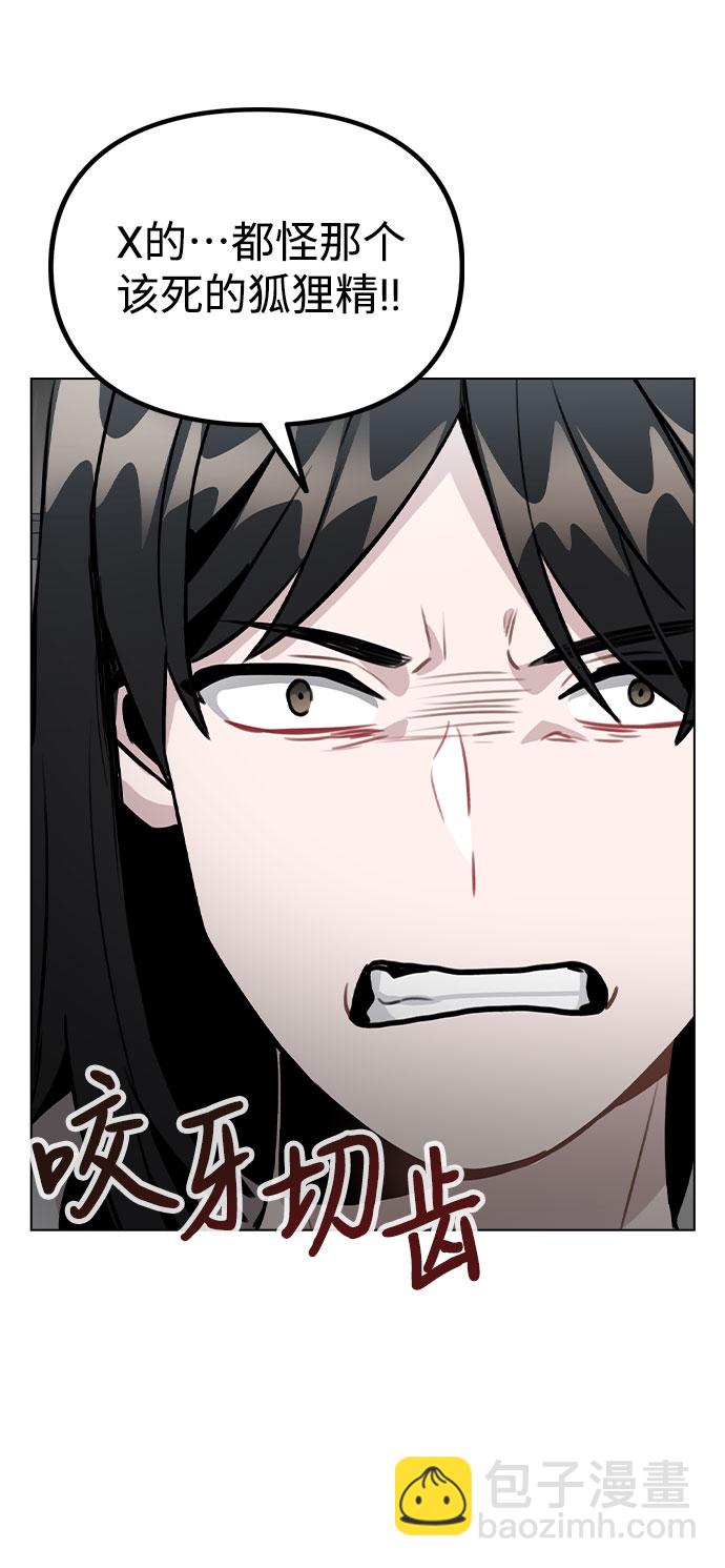 [第45话] 罪行的始末80