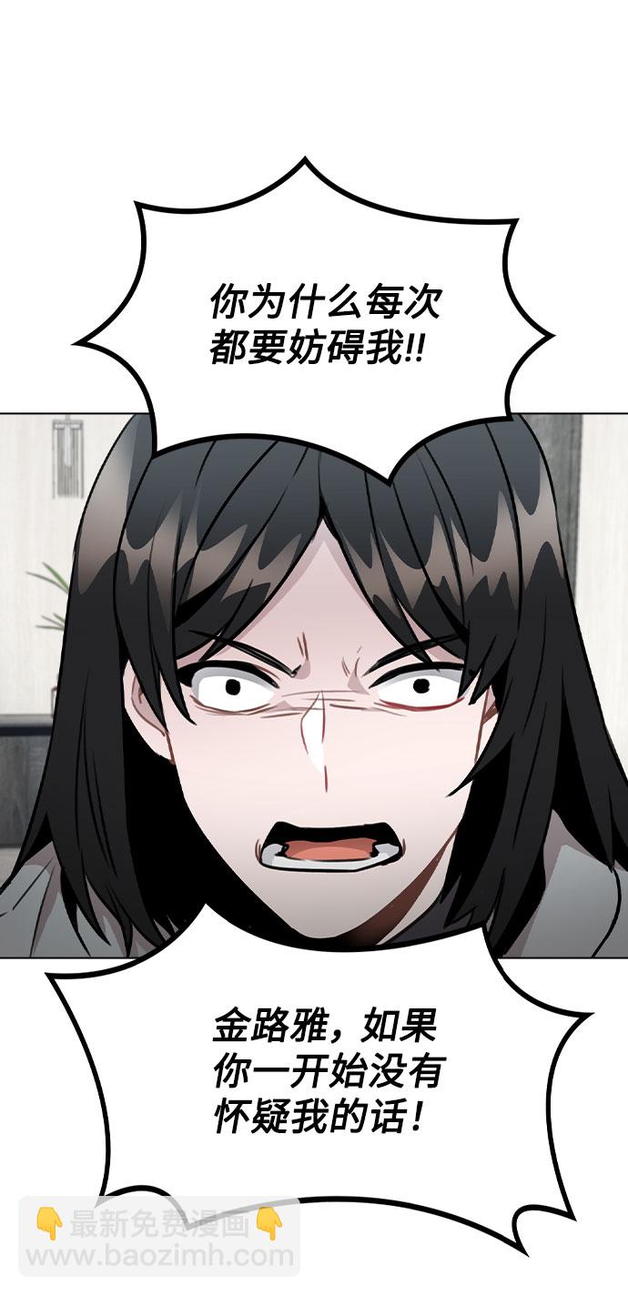 [第45话] 罪行的始末84