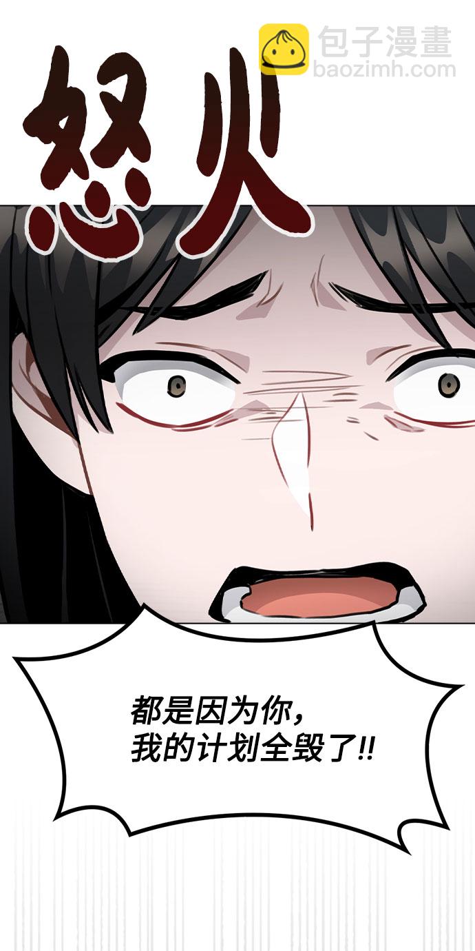 [第45话] 罪行的始末85