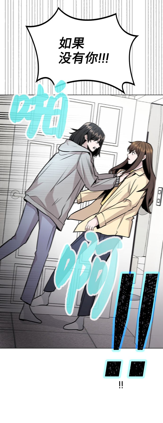 [第45话] 罪行的始末87