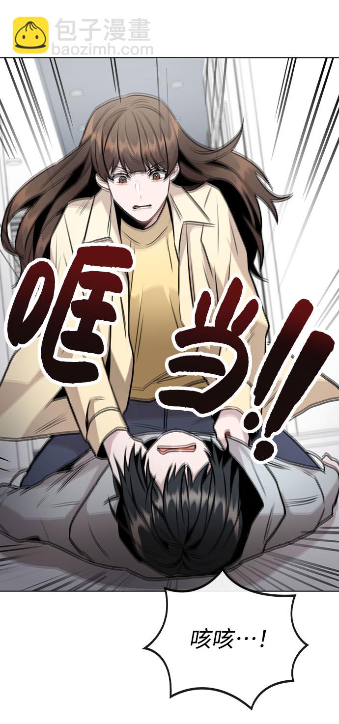 [第45话] 罪行的始末93
