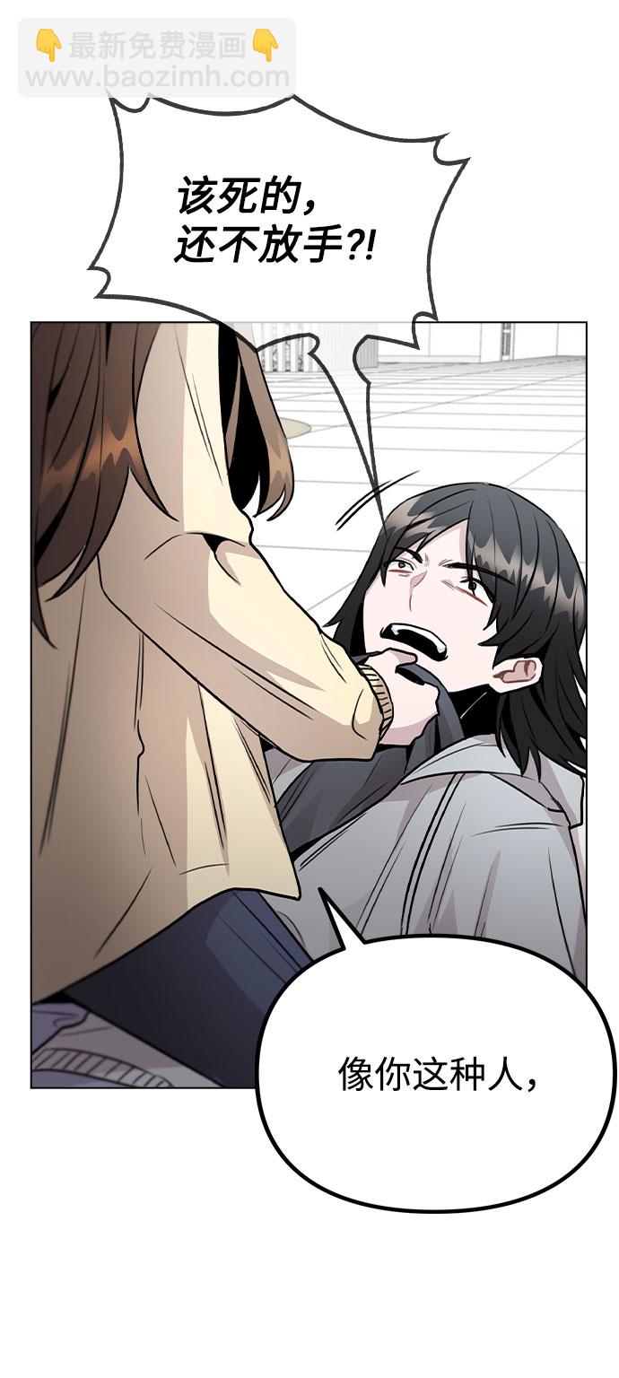 [第45话] 罪行的始末95