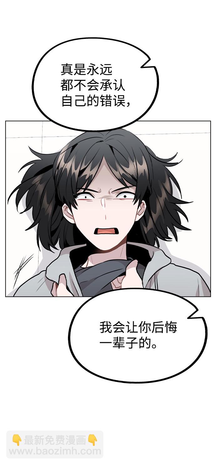 [第45话] 罪行的始末96