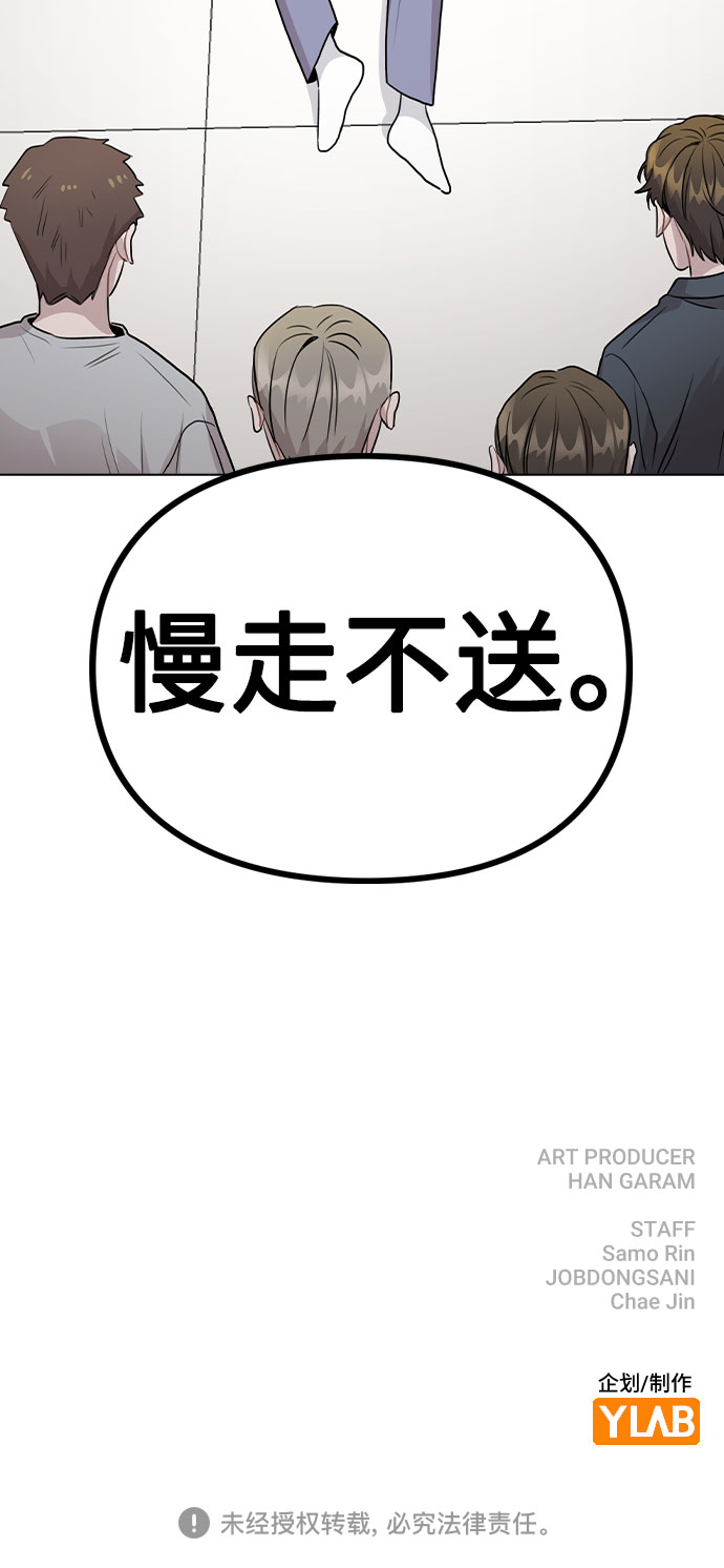[第45话] 罪行的始末98