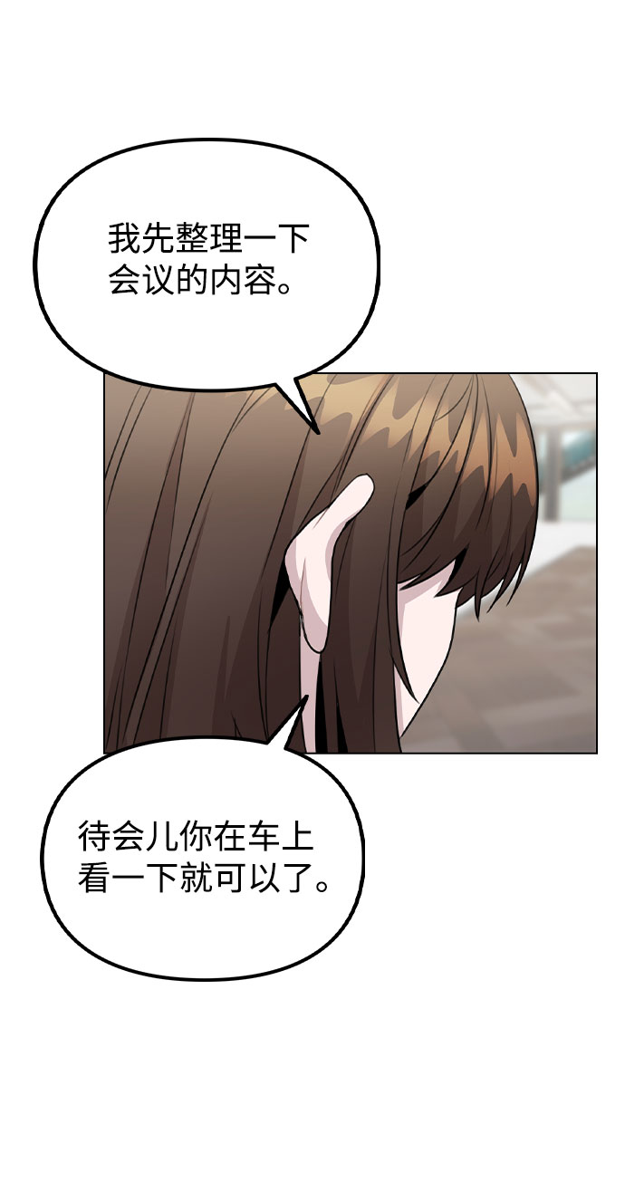 [第66话] 入坑否定期18