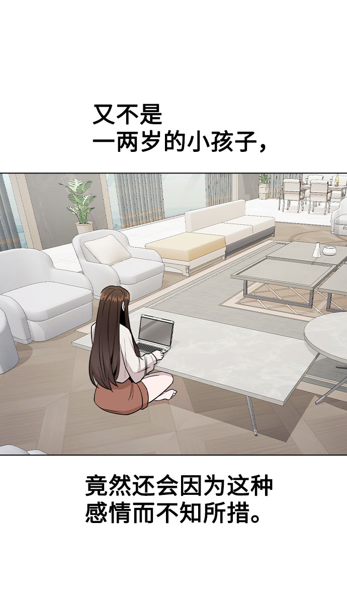 [第66话] 入坑否定期21