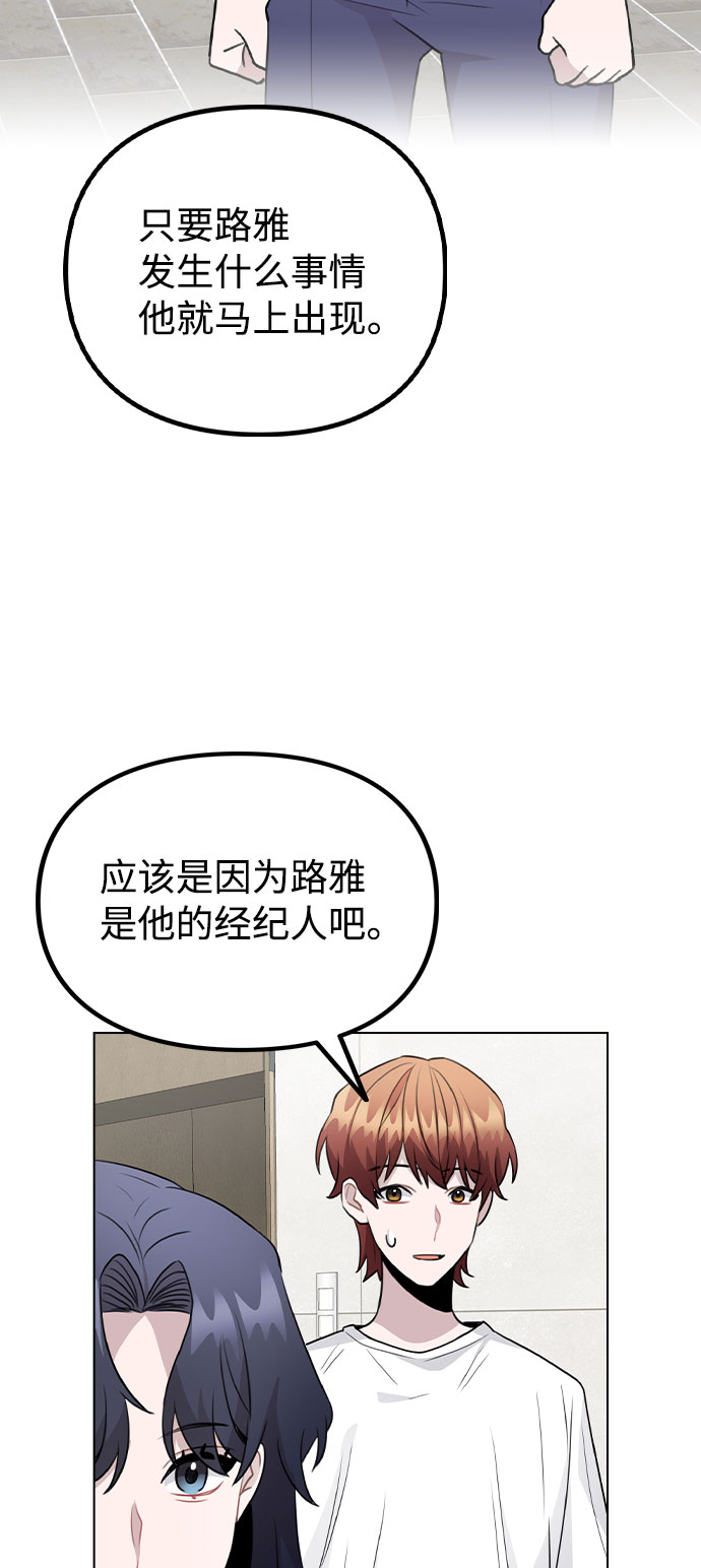 [第66话] 入坑否定期33