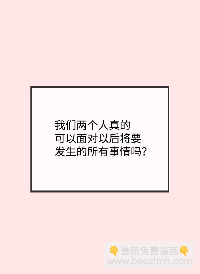 [第70话] 喜欢你的理由15