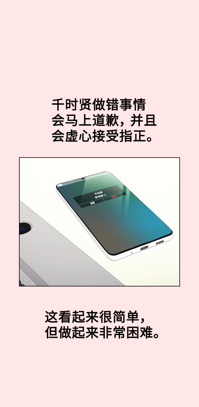 [第70话] 喜欢你的理由2