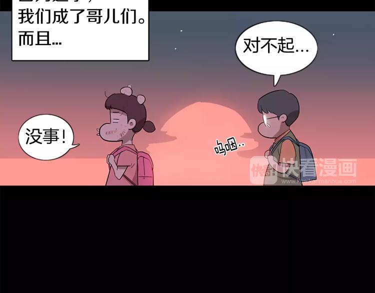 第2话 和他重逢23