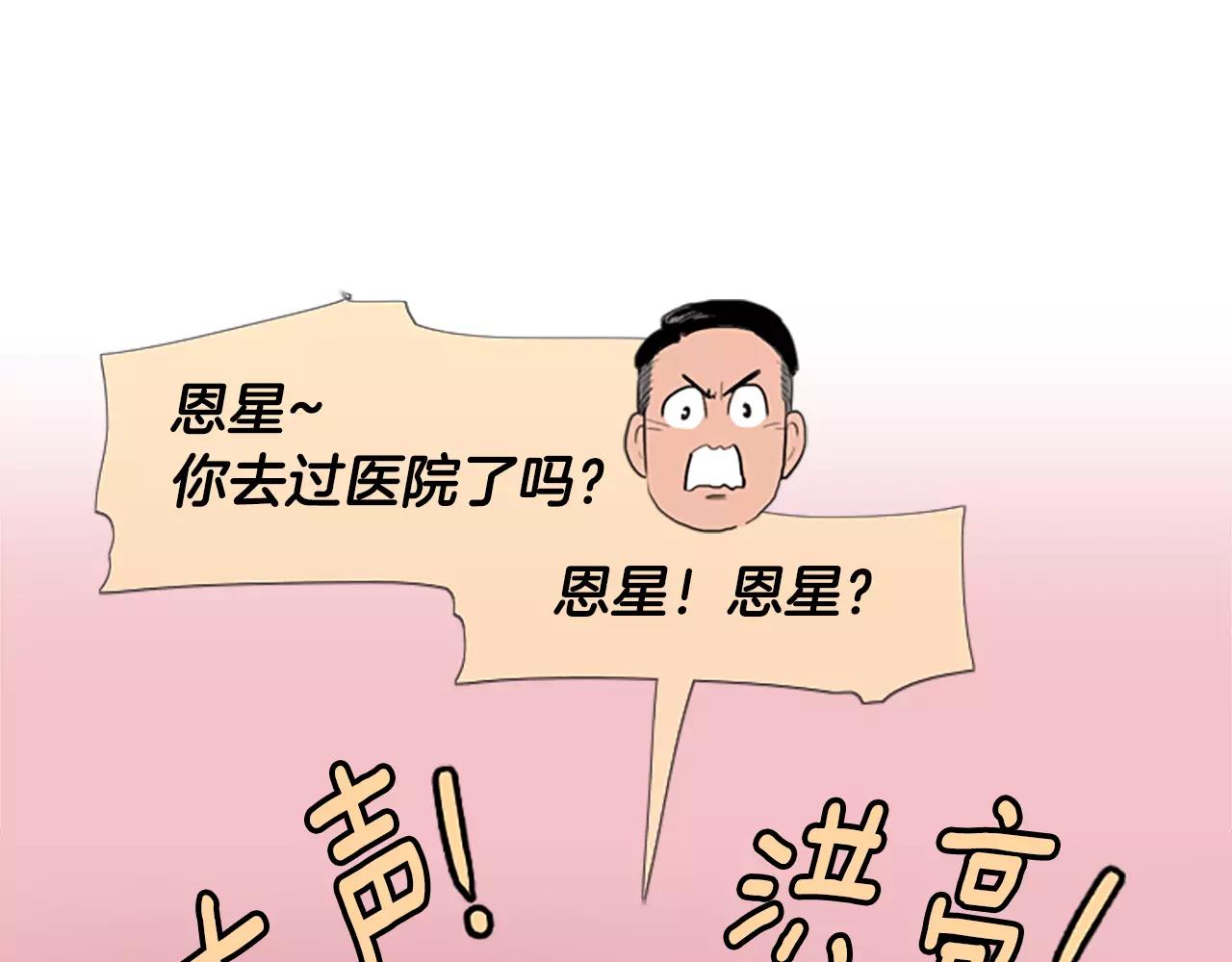 第10话 命运的玩笑太残酷了0