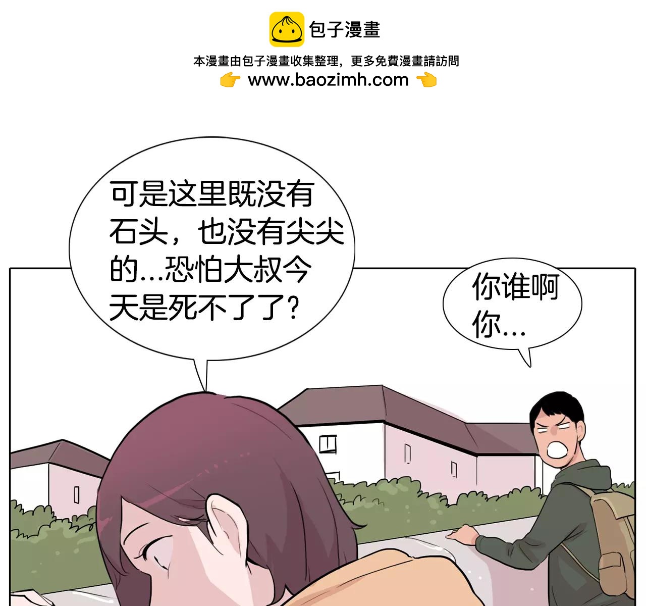 第24话 缘分妙不可言2