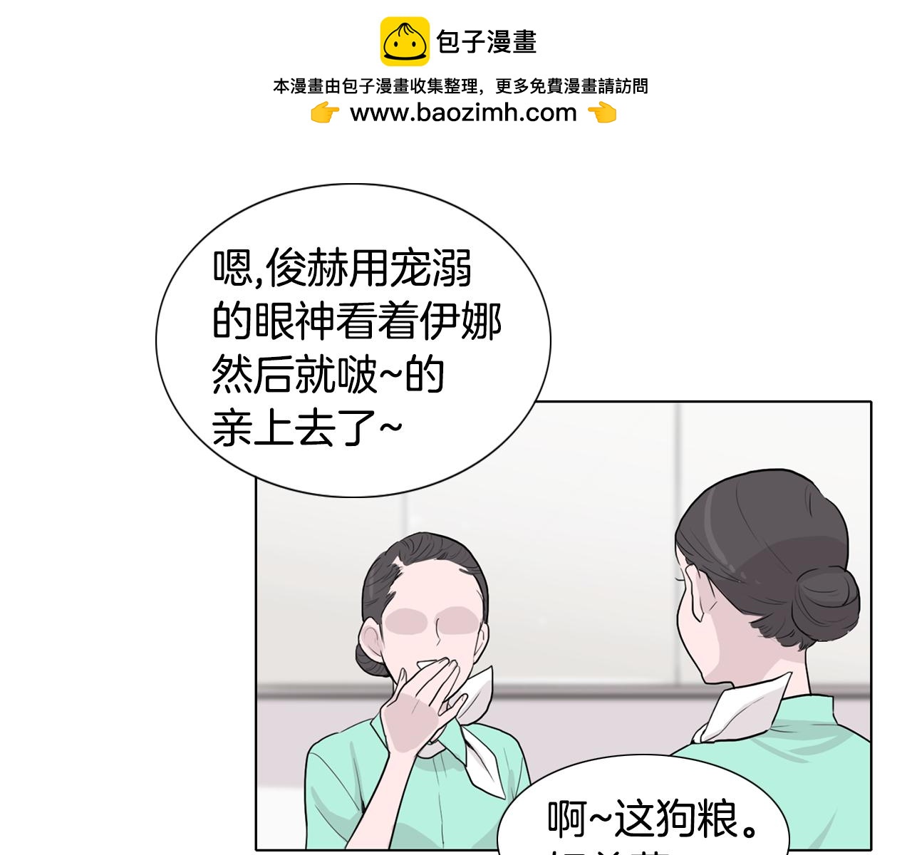 第28话 无法说出口的秘密1