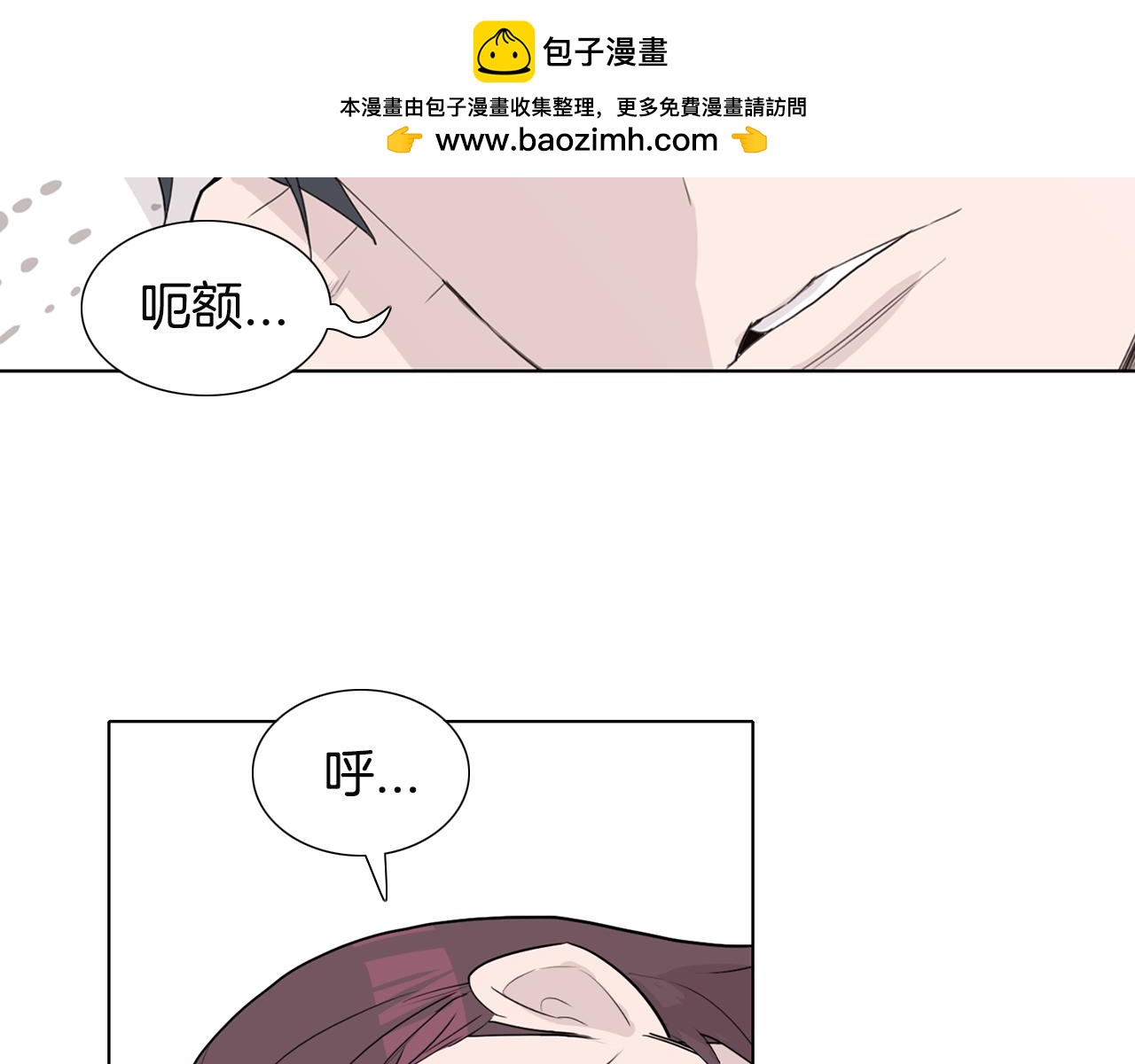 第31话 酒后第二天1