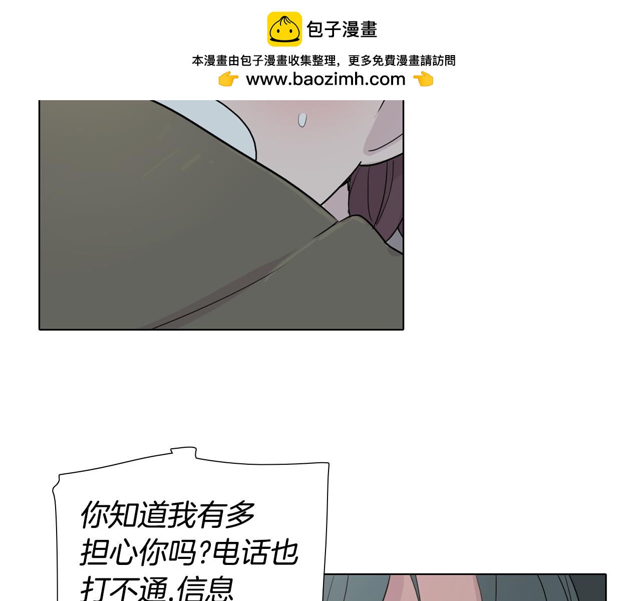 第40话 总是想起你1