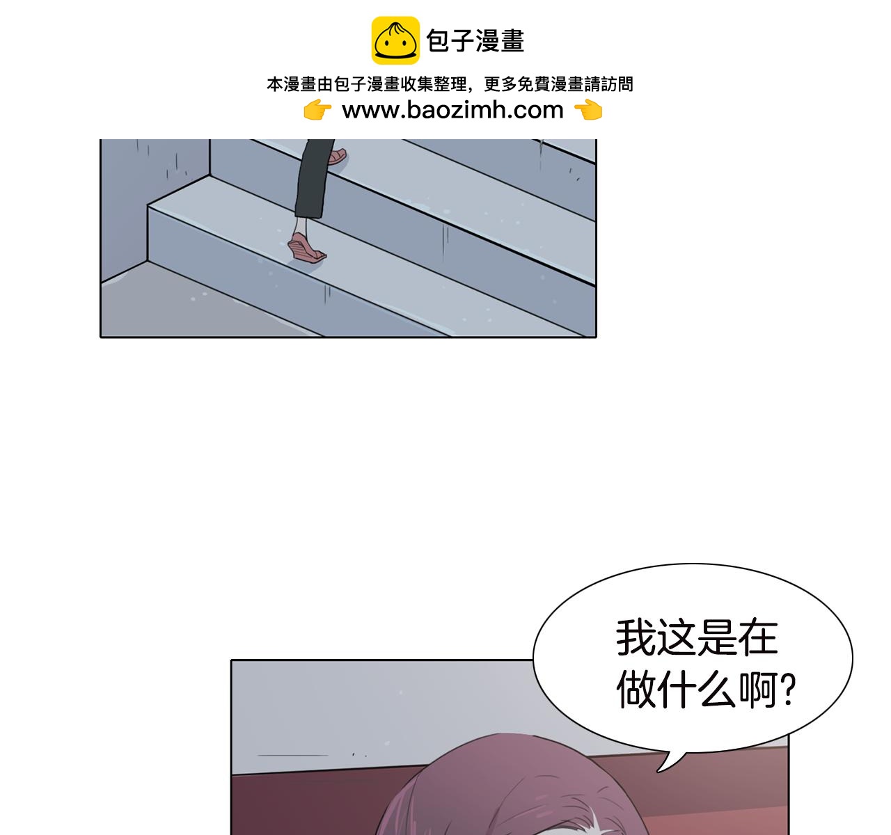 第45话 关于妈妈的回忆1
