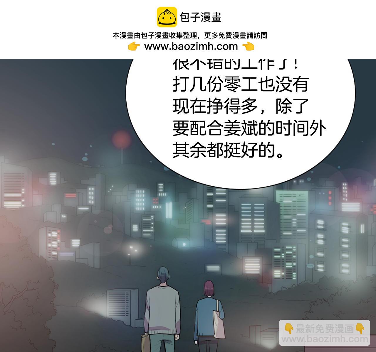 第52话 看不见的嫉妒2
