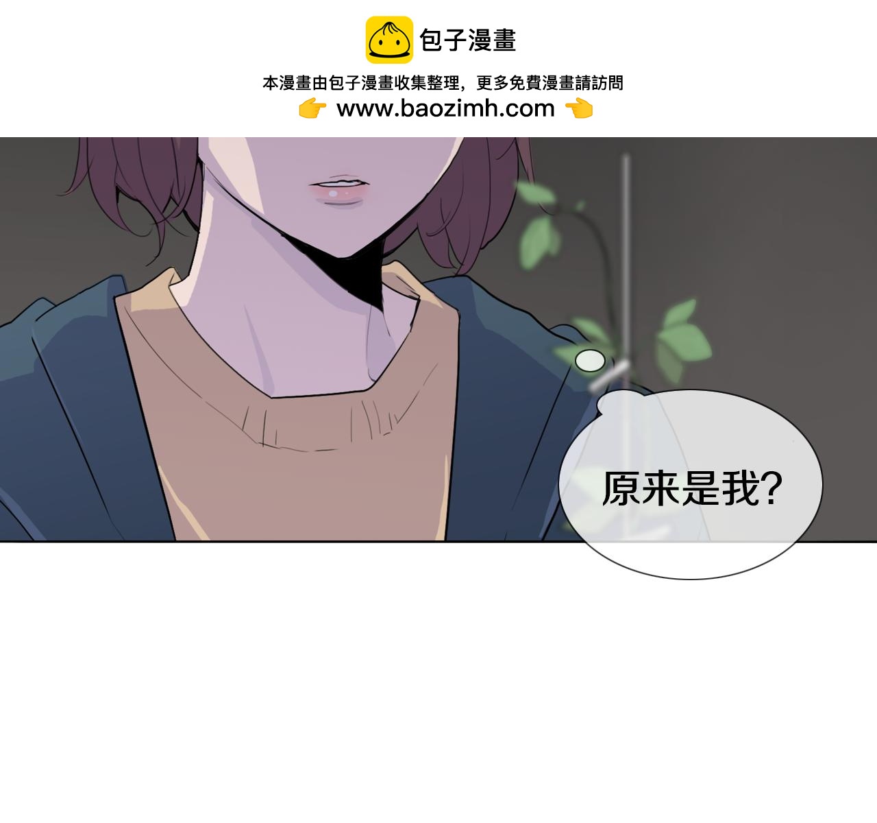 第58话 你想一直坐在这儿吗？1