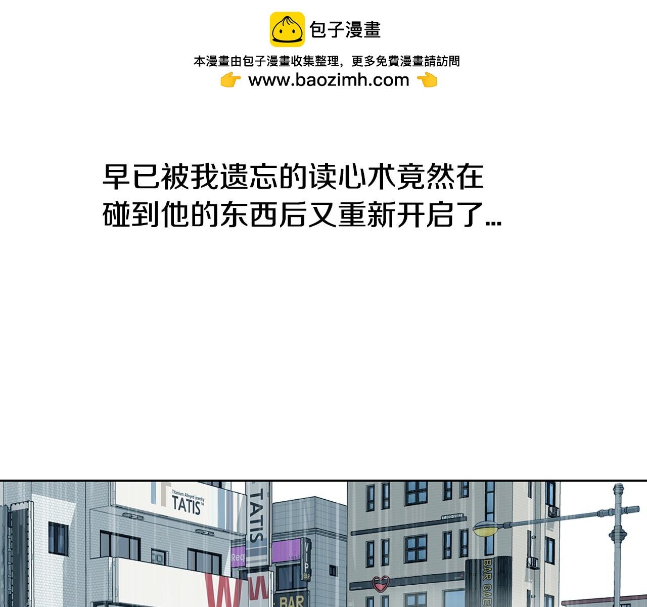 第58话 你想一直坐在这儿吗？2
