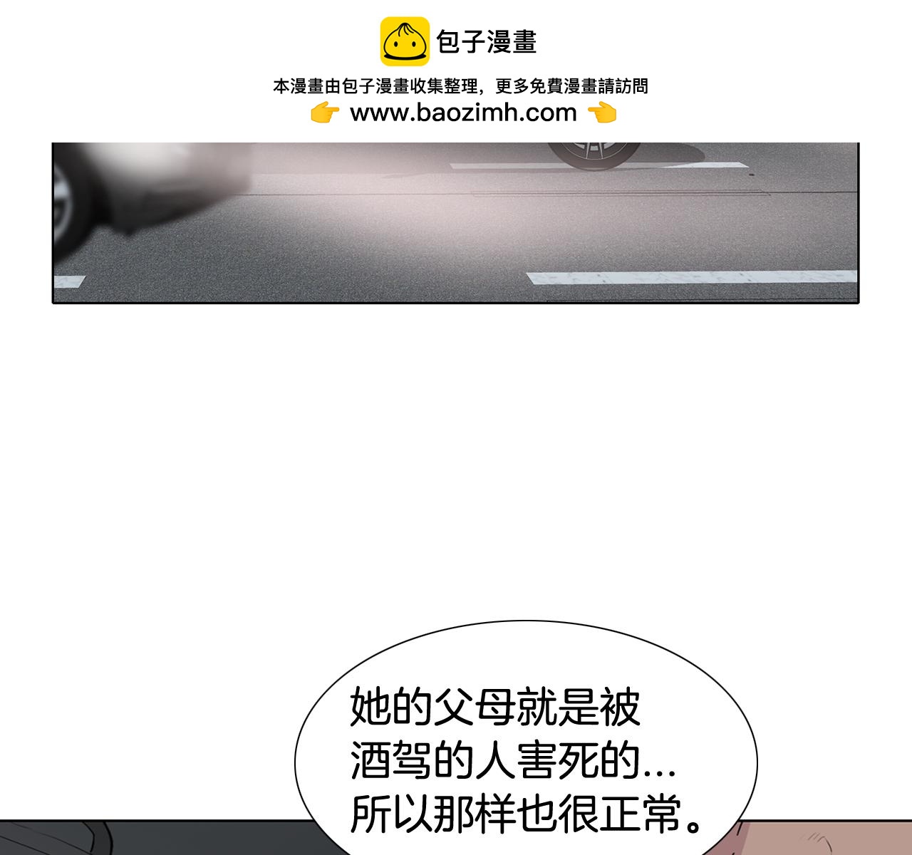第73话 口是心非1