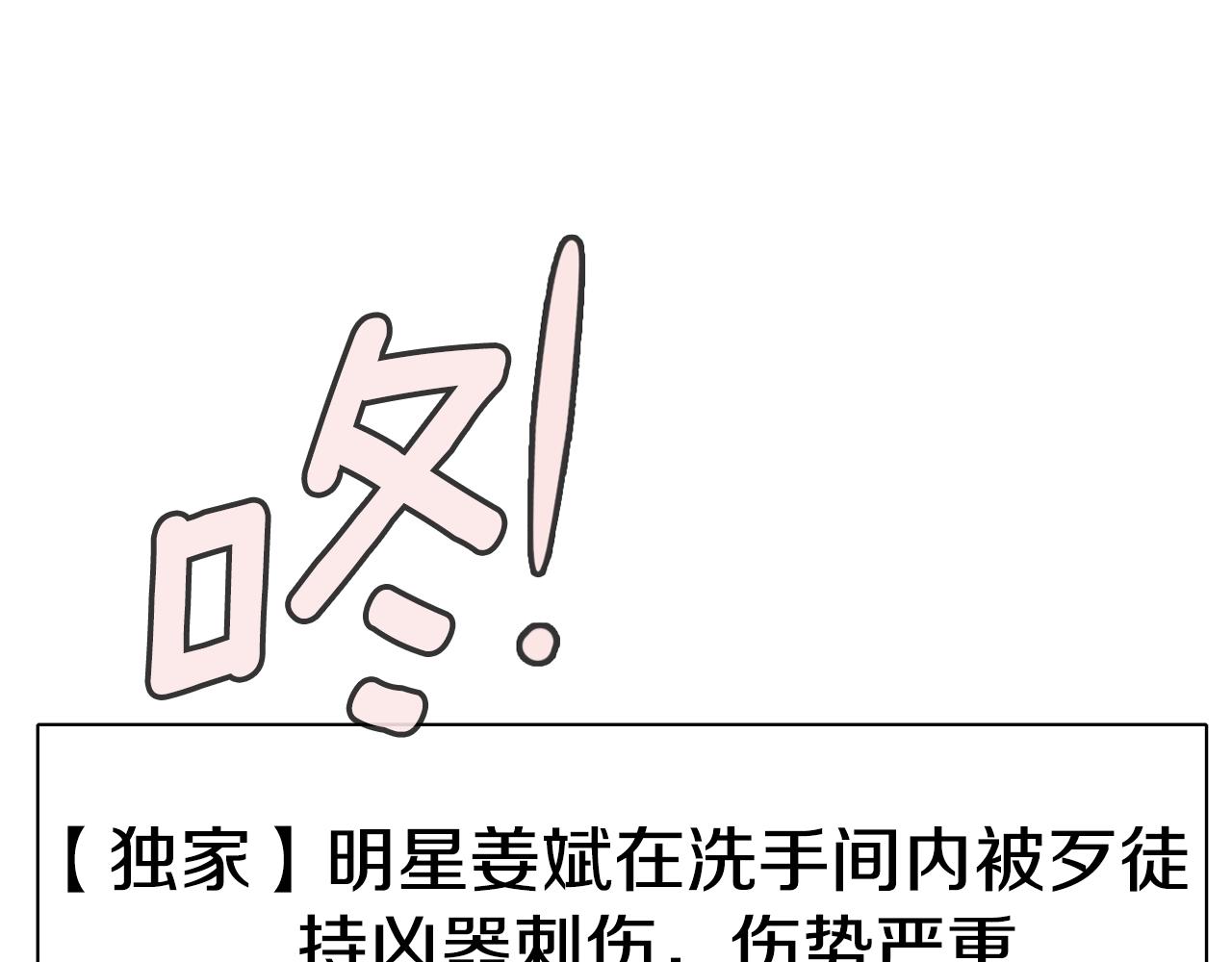 第76话 一定要活下来0