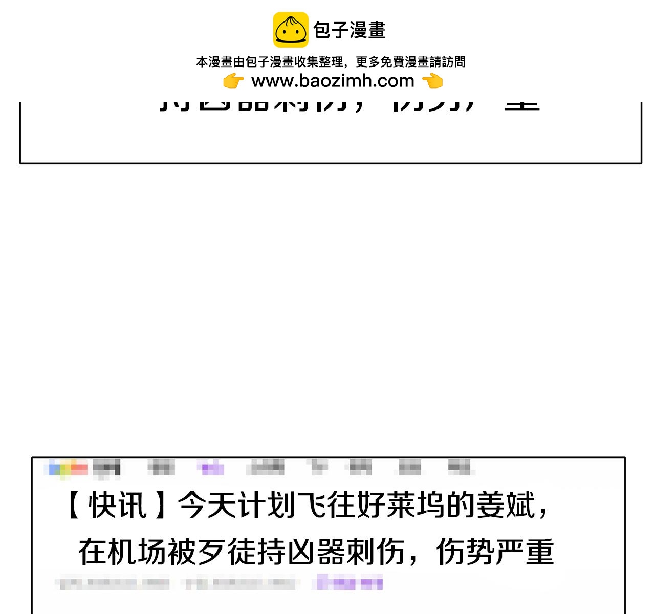 第76话 一定要活下来1