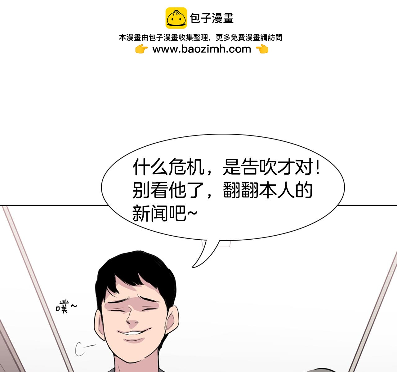 第79话 奇迹出现了2