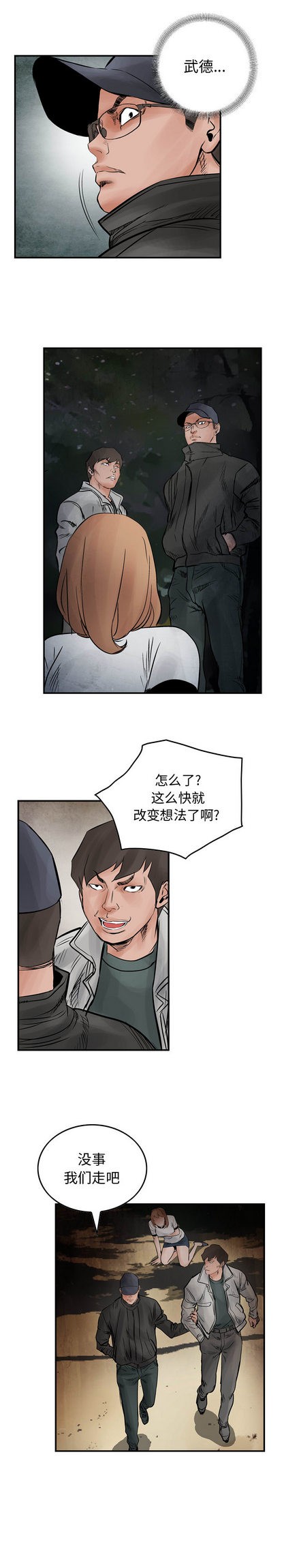 第43话7