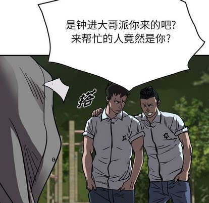 第72话109